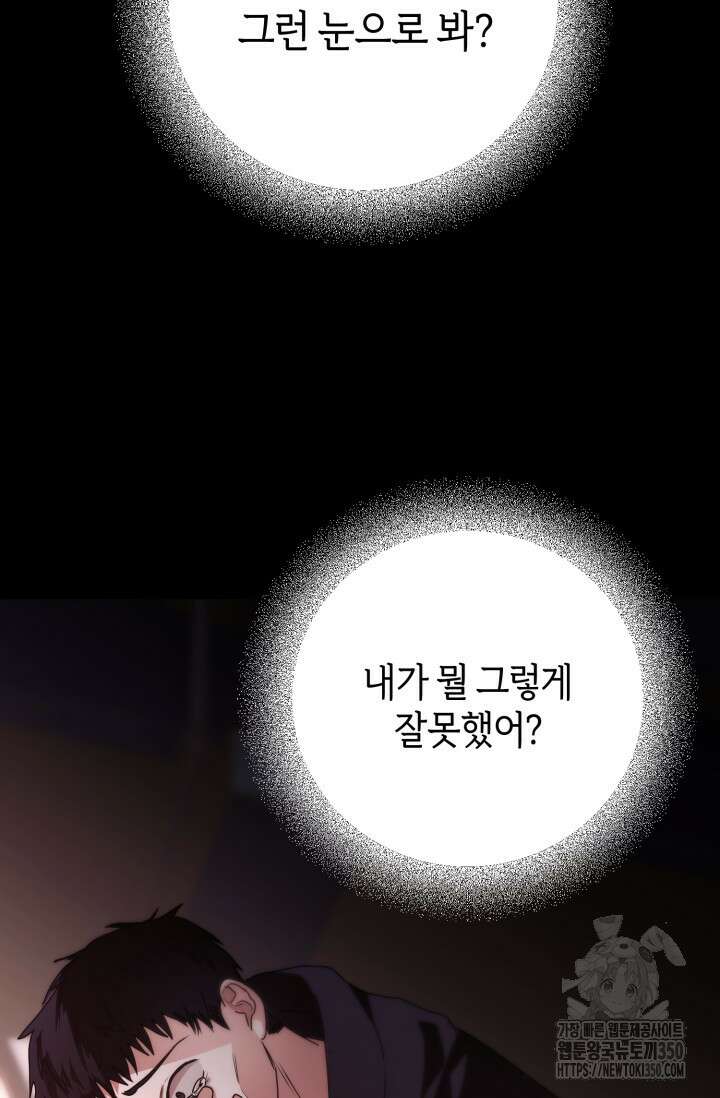 아주 작은 방울 44화 22