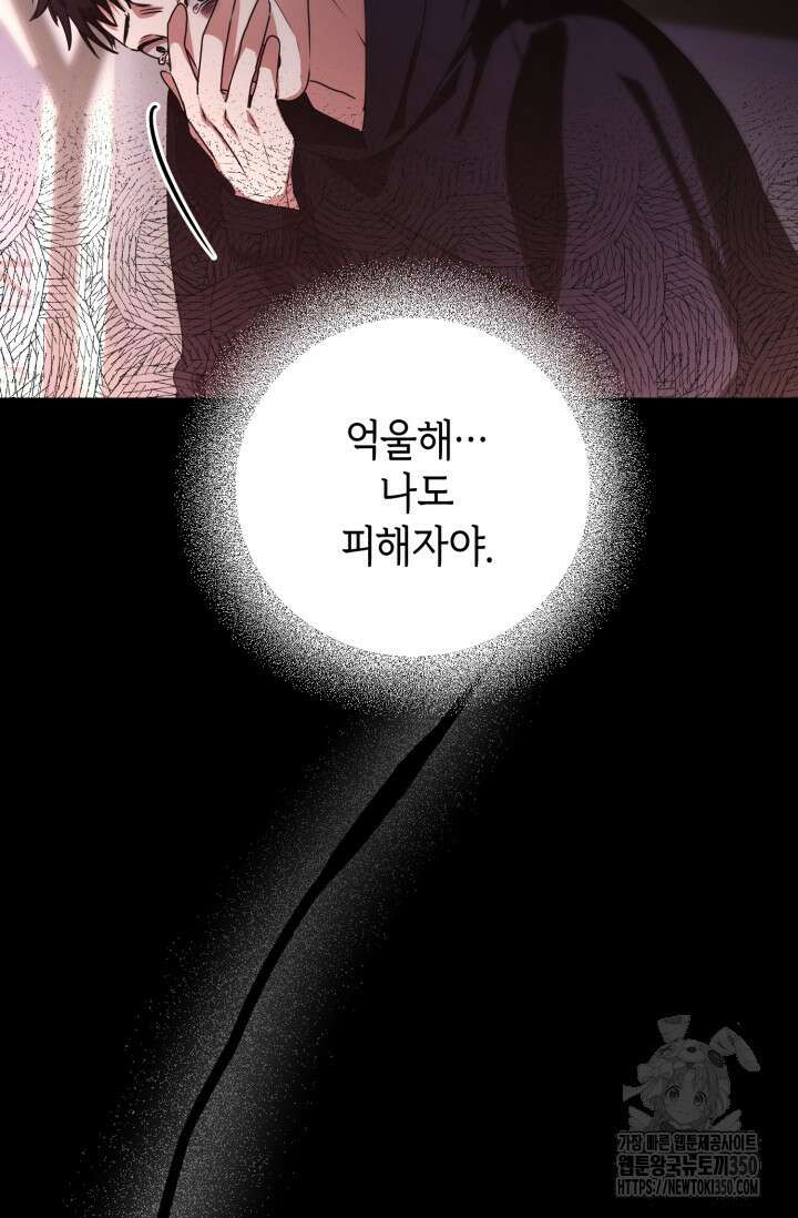 아주 작은 방울 44화 23