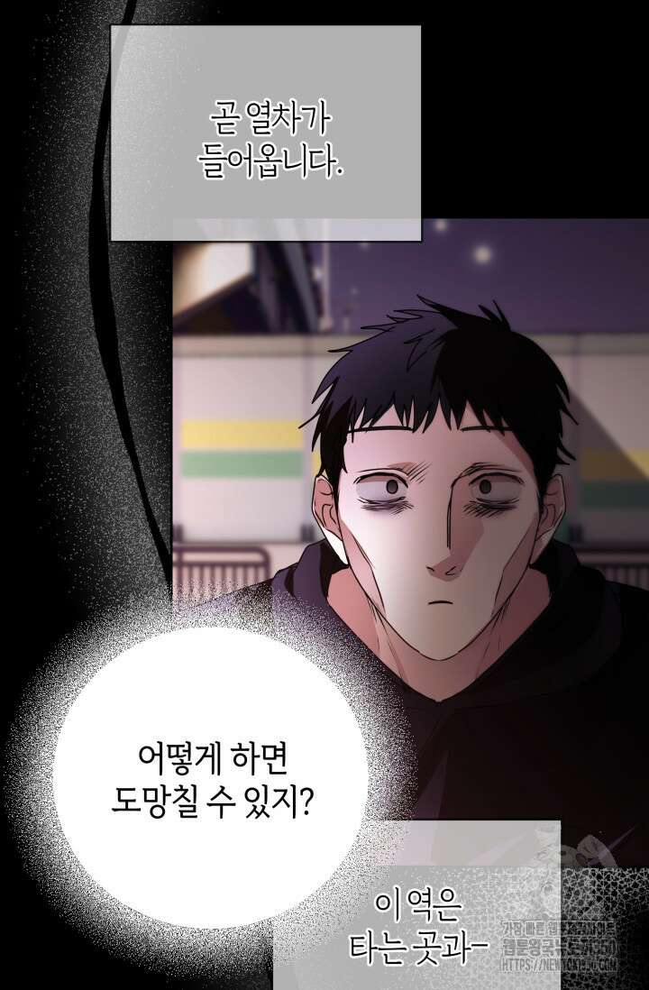 아주 작은 방울 44화 24