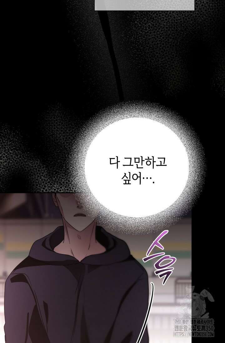 아주 작은 방울 44화 25