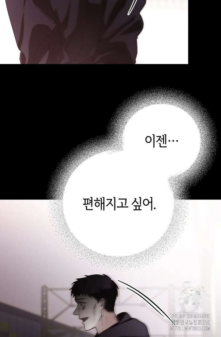 아주 작은 방울 44화 26