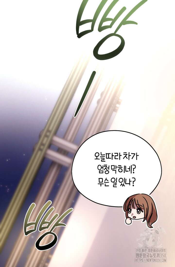 아주 작은 방울 44화 33