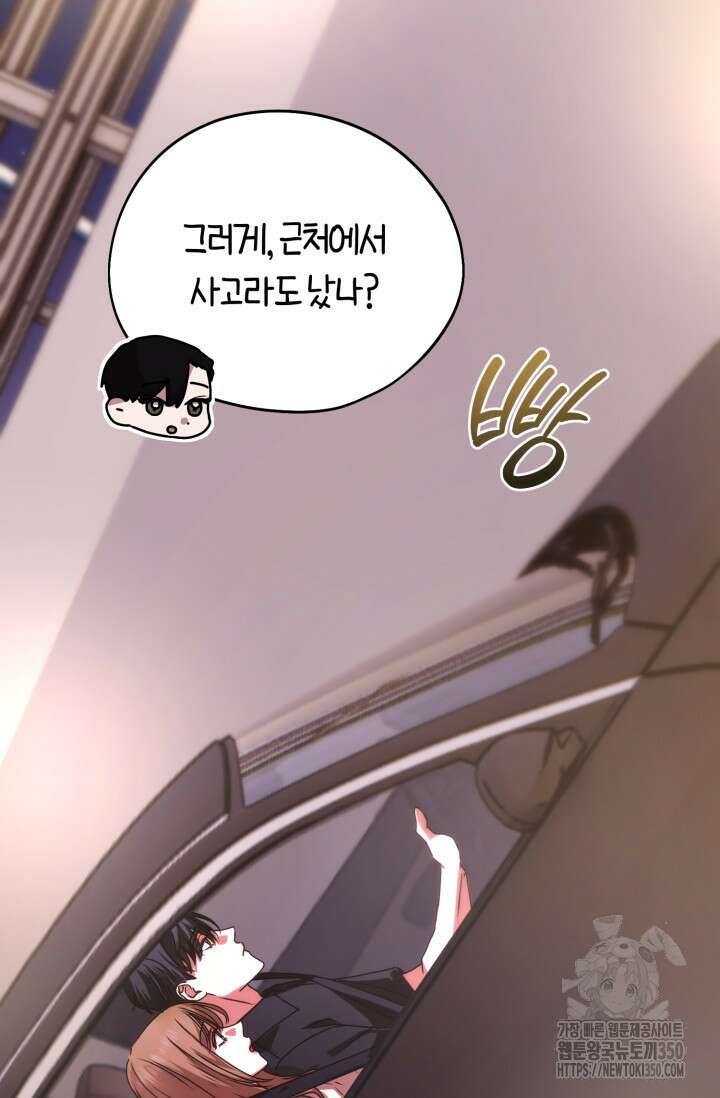 아주 작은 방울 44화 34