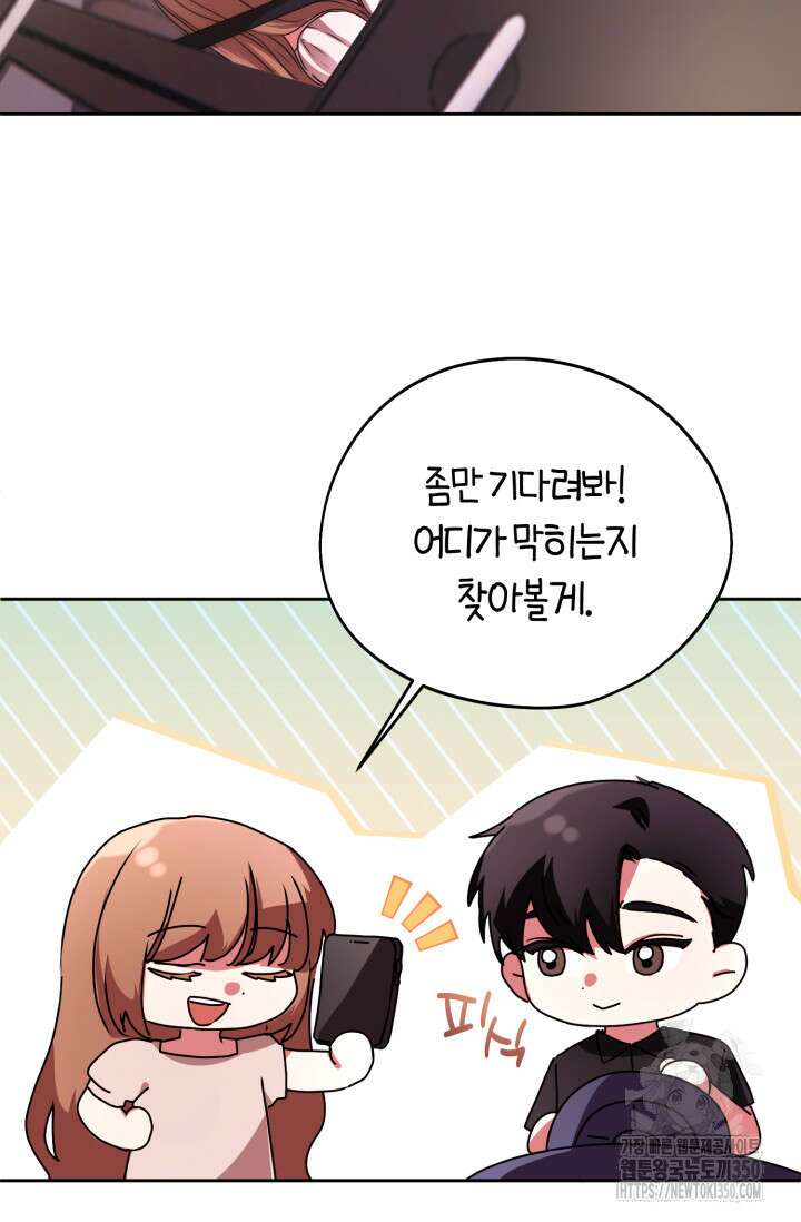 아주 작은 방울 44화 35