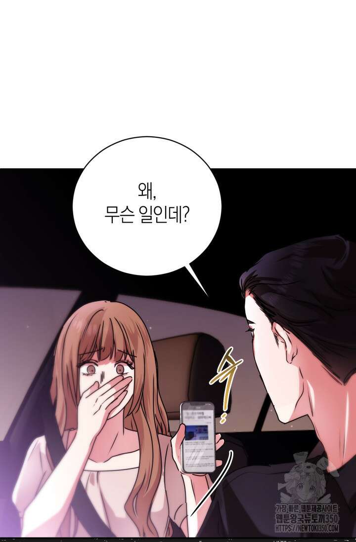 아주 작은 방울 44화 36