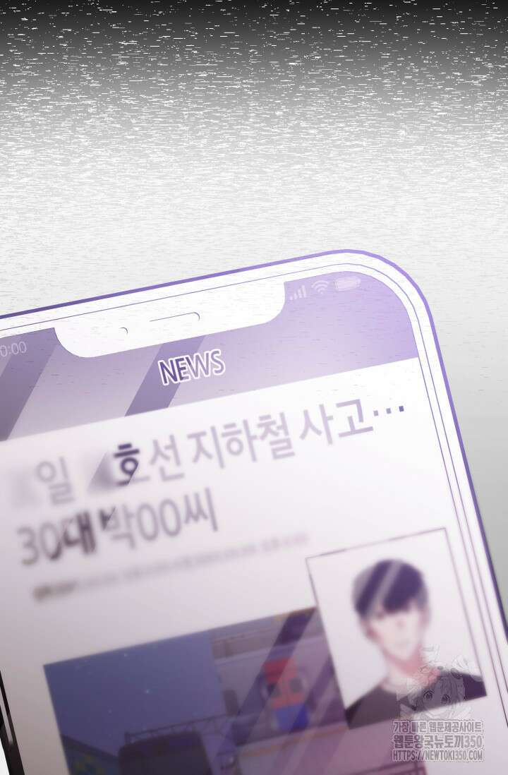 아주 작은 방울 44화 37