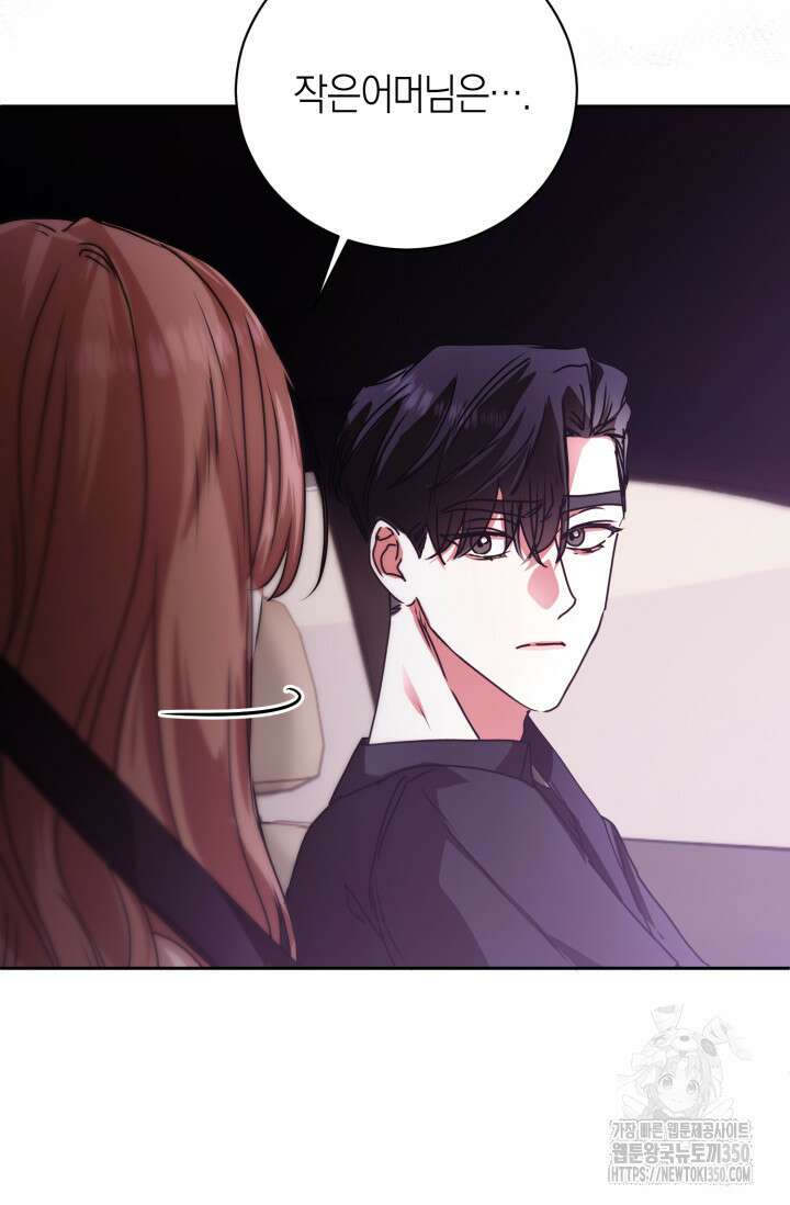 아주 작은 방울 44화 41