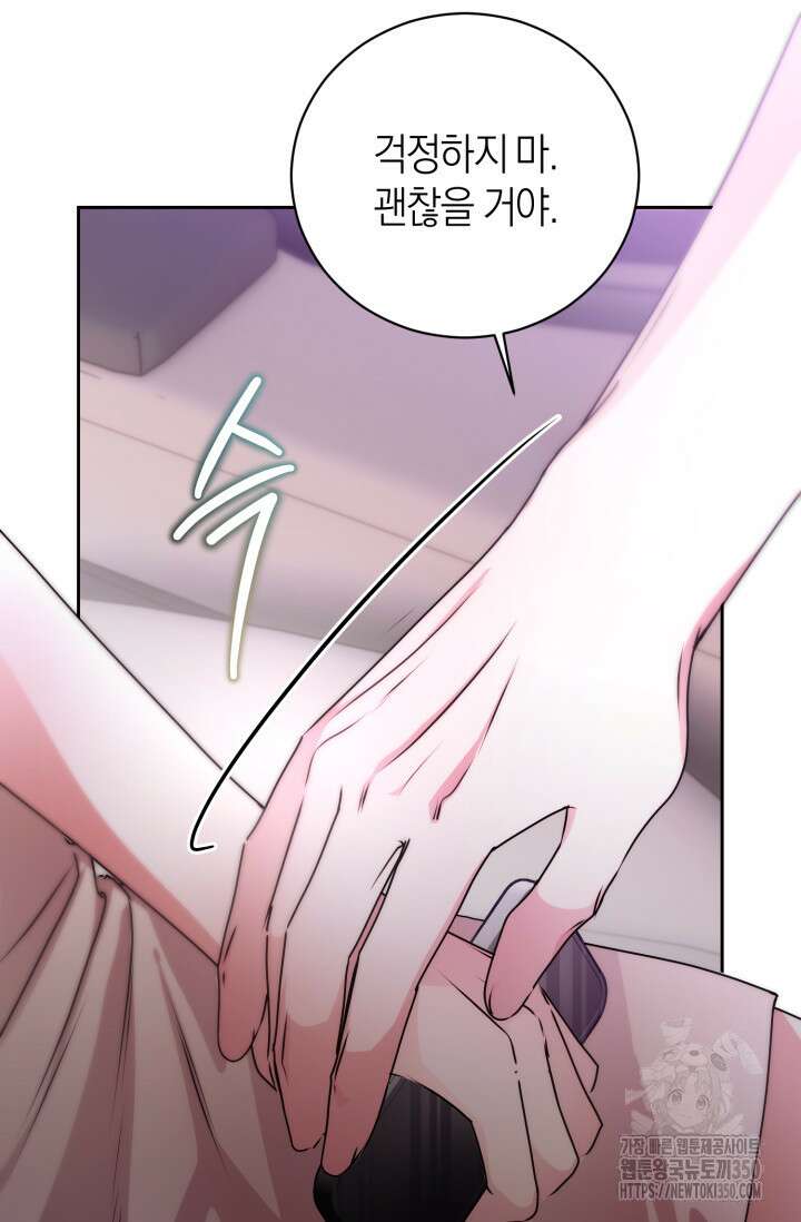 아주 작은 방울 44화 42