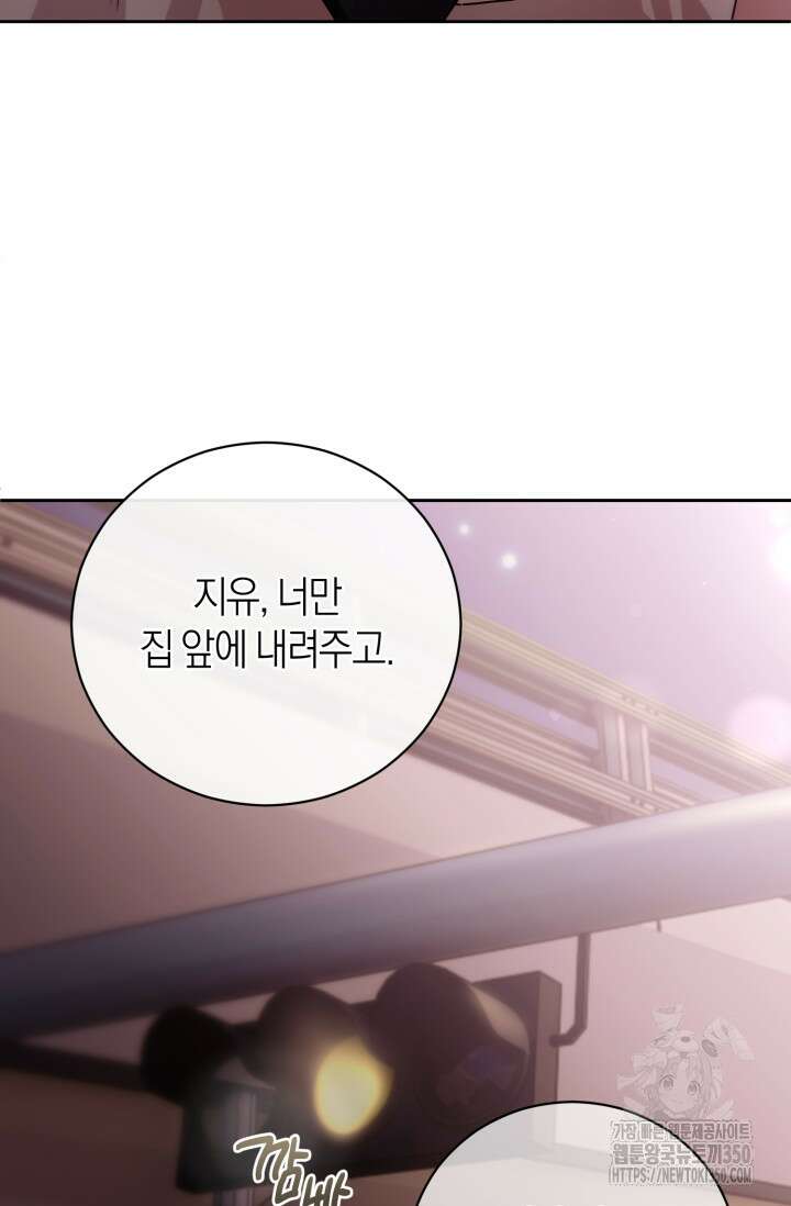 아주 작은 방울 44화 43
