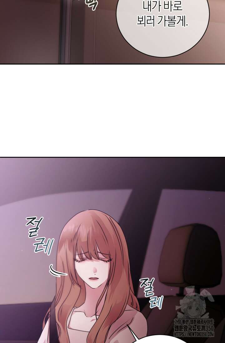 아주 작은 방울 44화 44