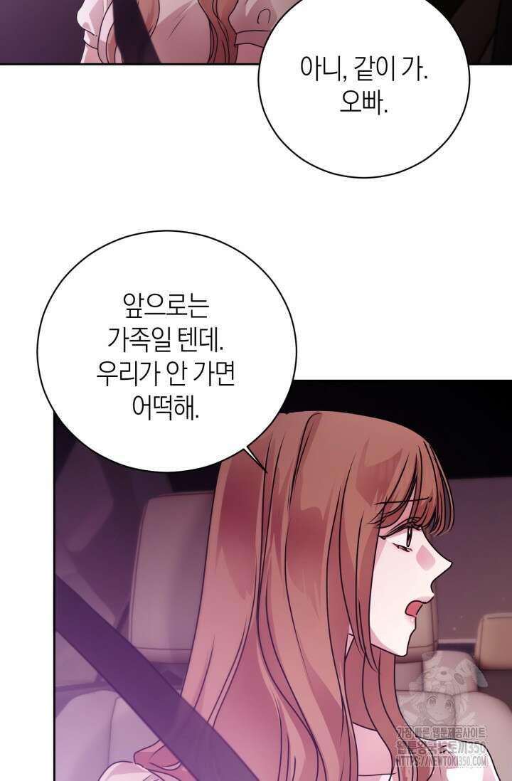 아주 작은 방울 44화 45