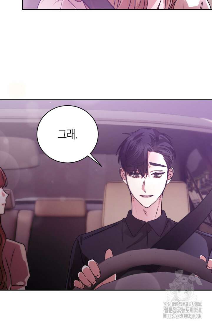 아주 작은 방울 44화 46
