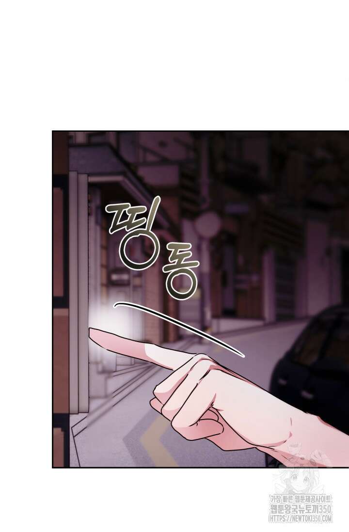아주 작은 방울 44화 51