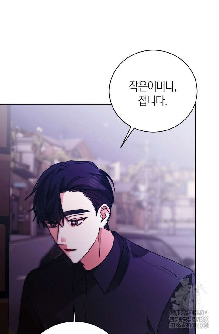 아주 작은 방울 44화 52