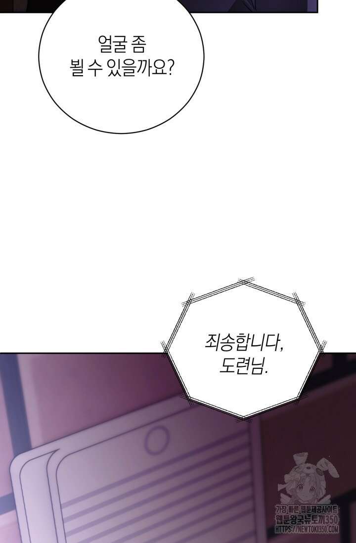 아주 작은 방울 44화 53