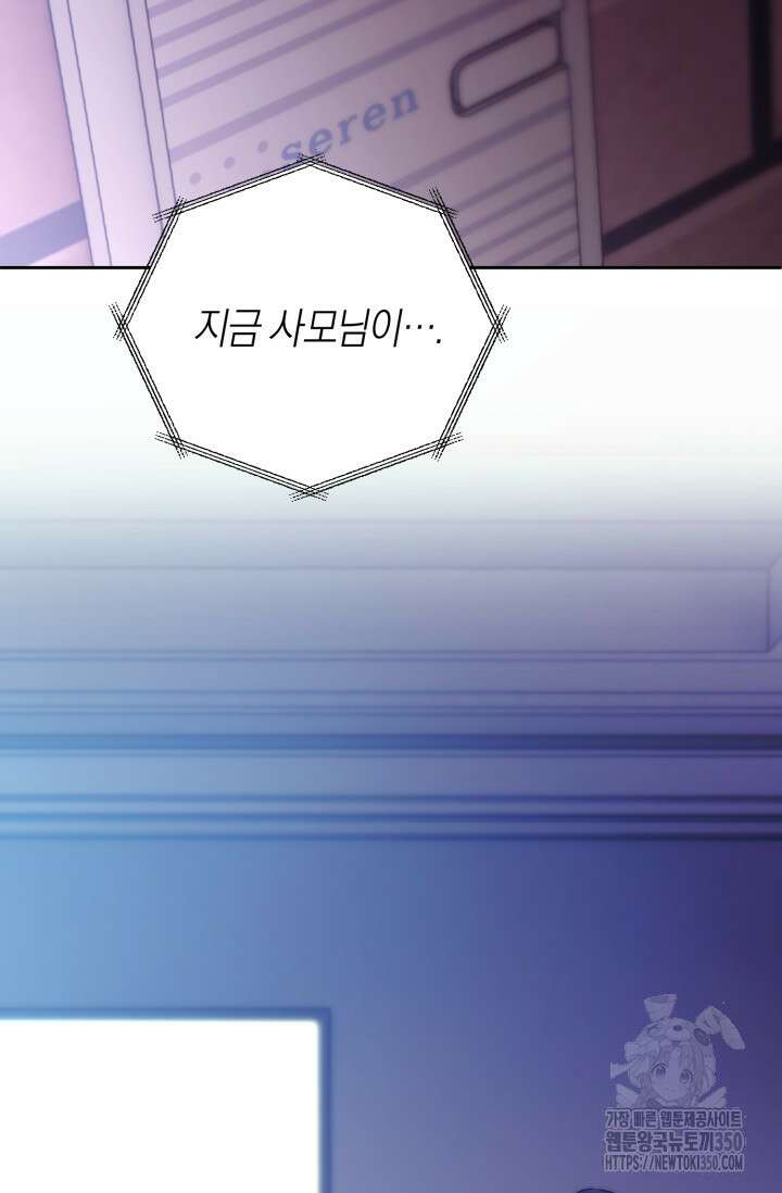 아주 작은 방울 44화 54
