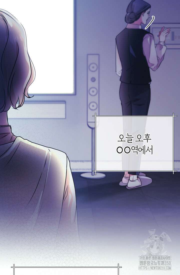 아주 작은 방울 44화 55