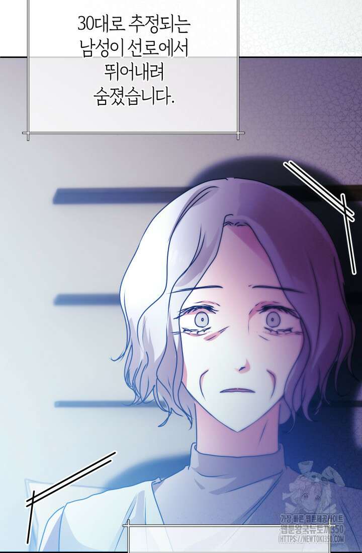 아주 작은 방울 44화 56