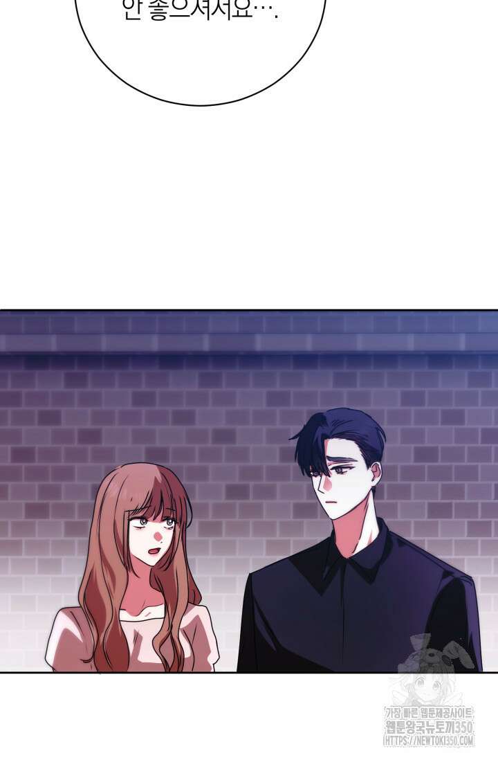 아주 작은 방울 44화 58
