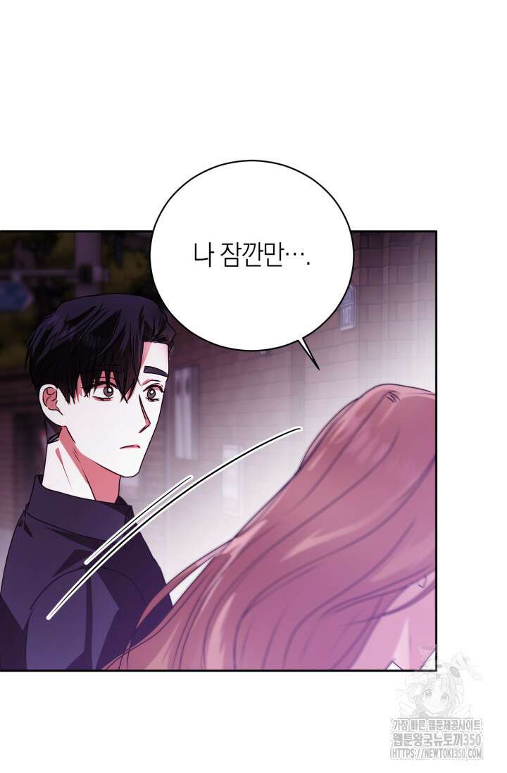 아주 작은 방울 44화 59