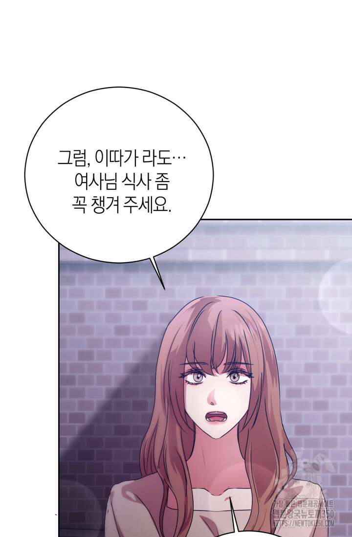 아주 작은 방울 44화 60