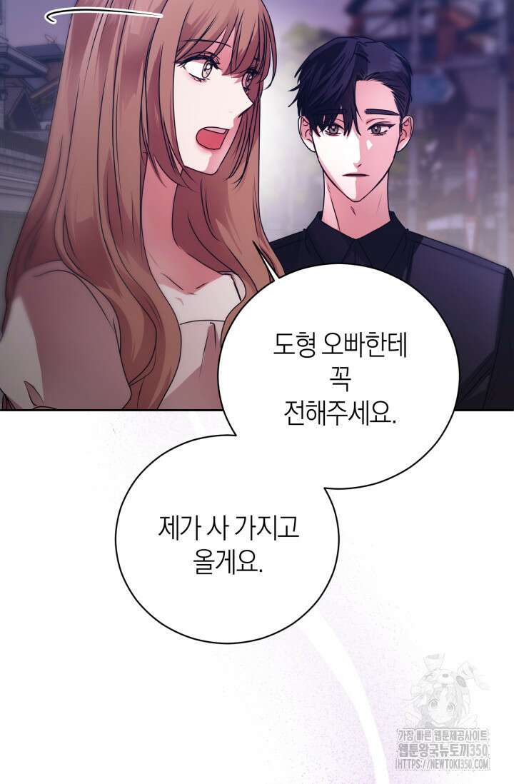 아주 작은 방울 44화 62