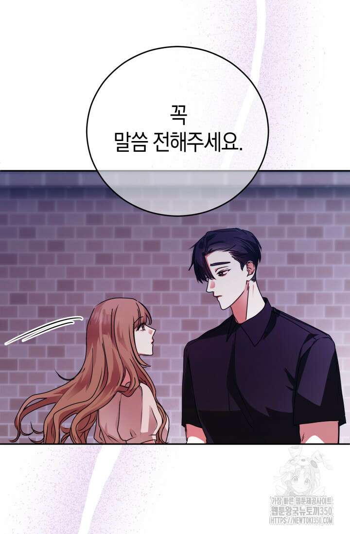 아주 작은 방울 44화 63