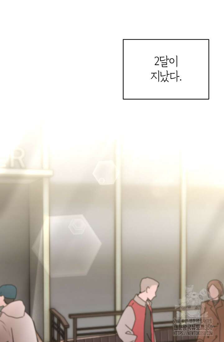 아주 작은 방울 44화 66