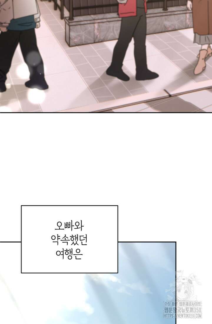 아주 작은 방울 44화 67