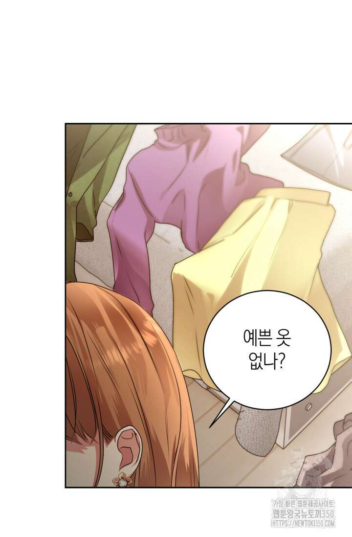 아주 작은 방울 44화 70