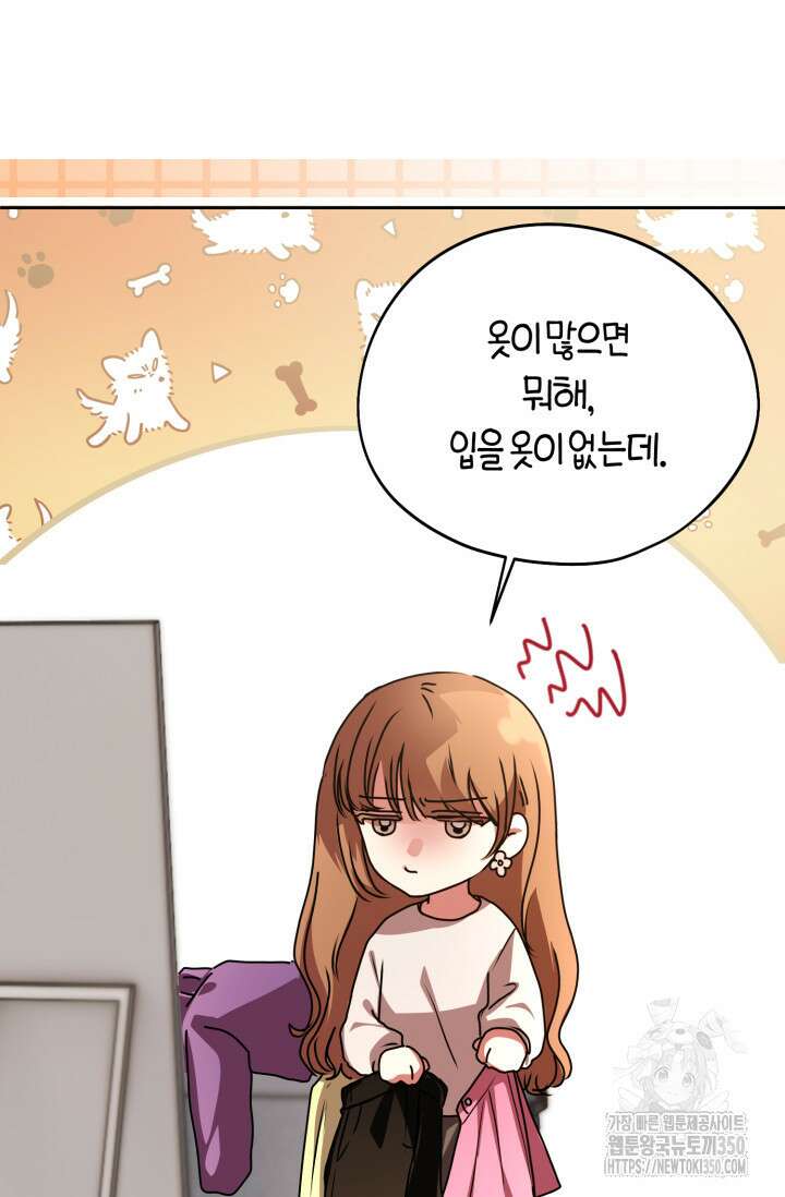 아주 작은 방울 44화 71