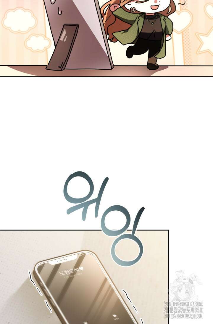 아주 작은 방울 44화 75