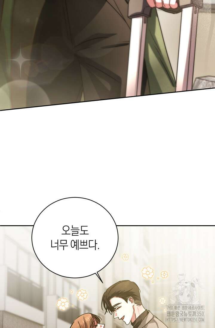 아주 작은 방울 44화 79