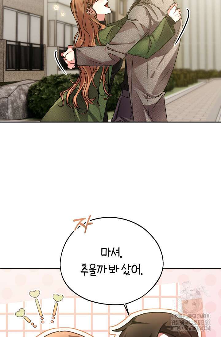 아주 작은 방울 44화 80