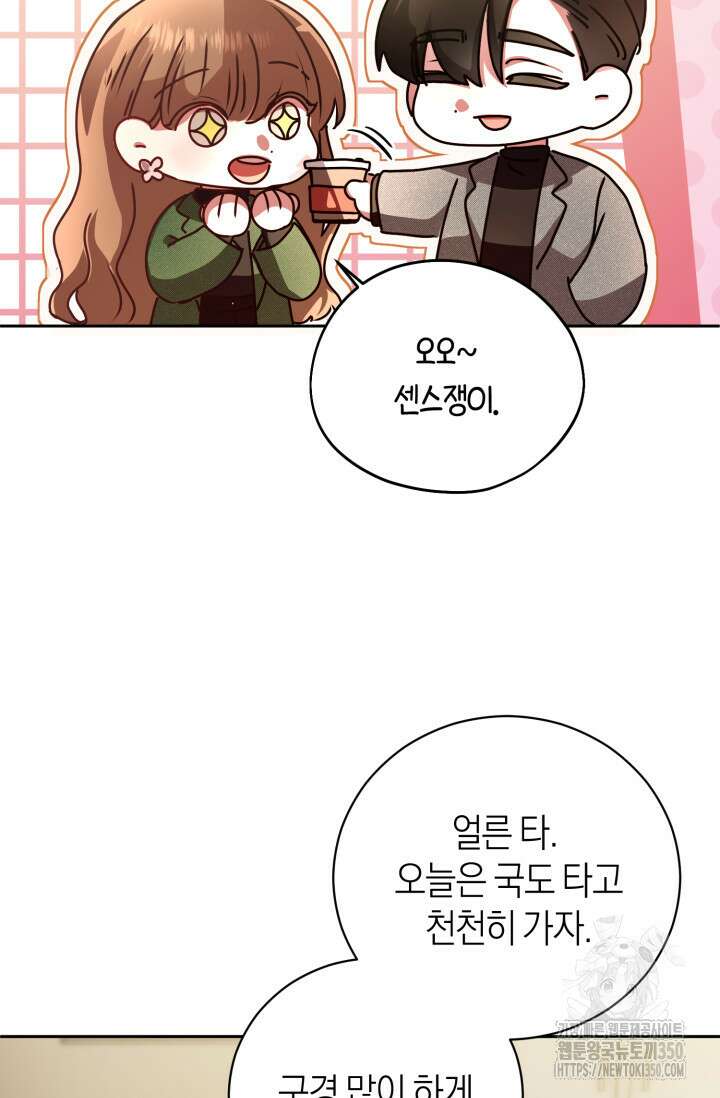 아주 작은 방울 44화 81