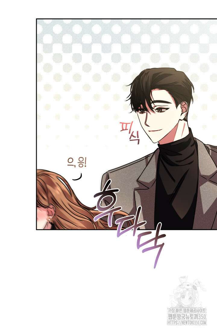 아주 작은 방울 44화 83