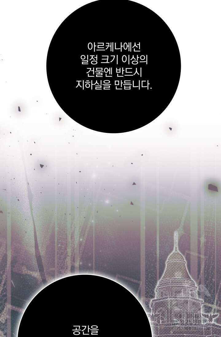 저 같은 정령에게 집착하지 마세요! 99화 15