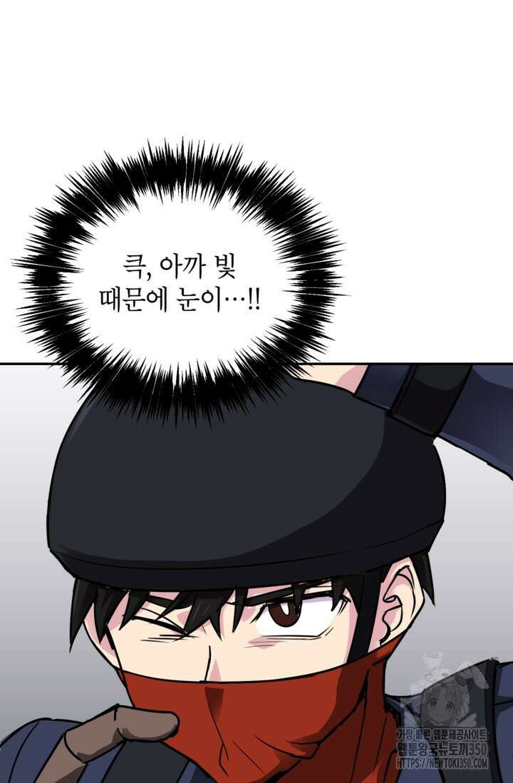 골렘 잡고 흙수저 탈출 71화 6