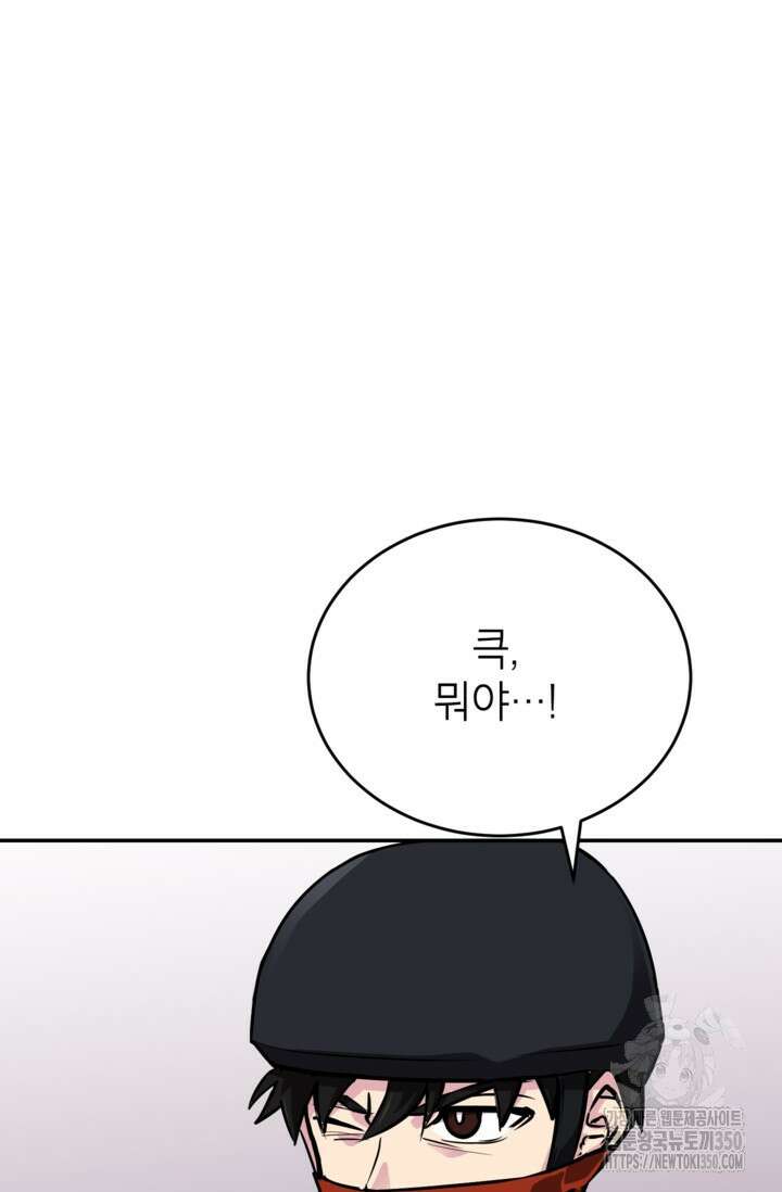 골렘 잡고 흙수저 탈출 71화 12