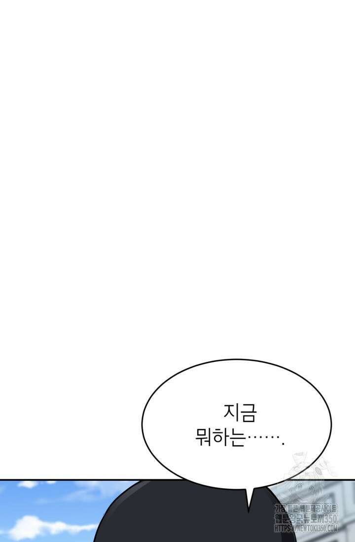 골렘 잡고 흙수저 탈출 71화 15