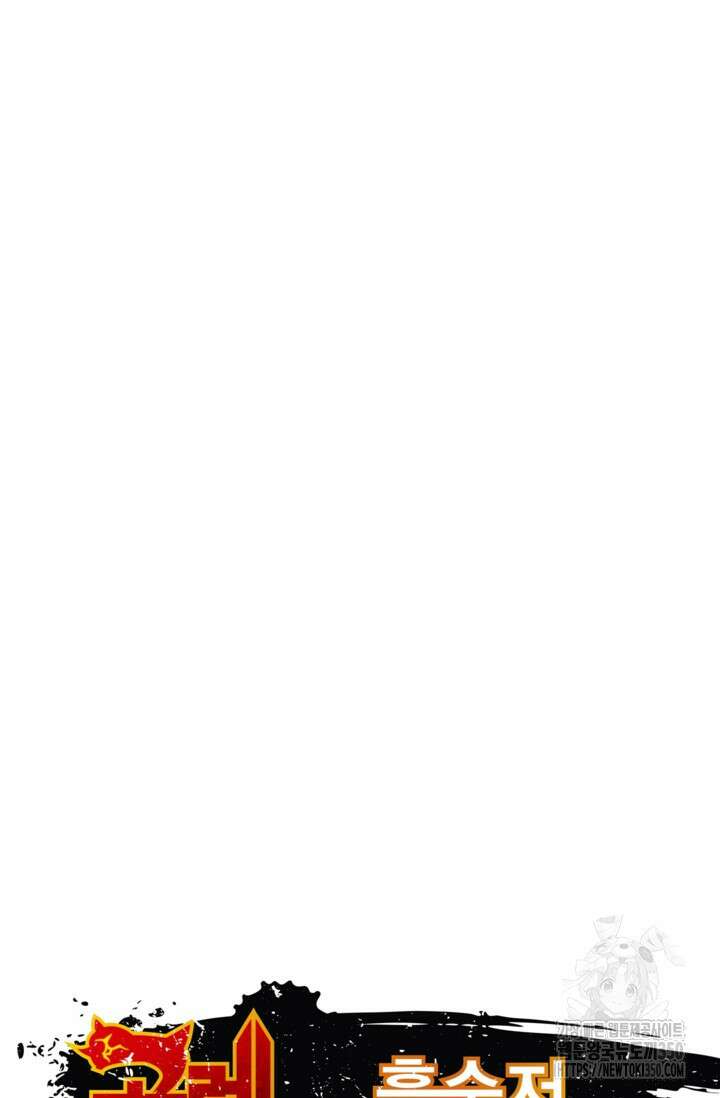 골렘 잡고 흙수저 탈출 71화 22