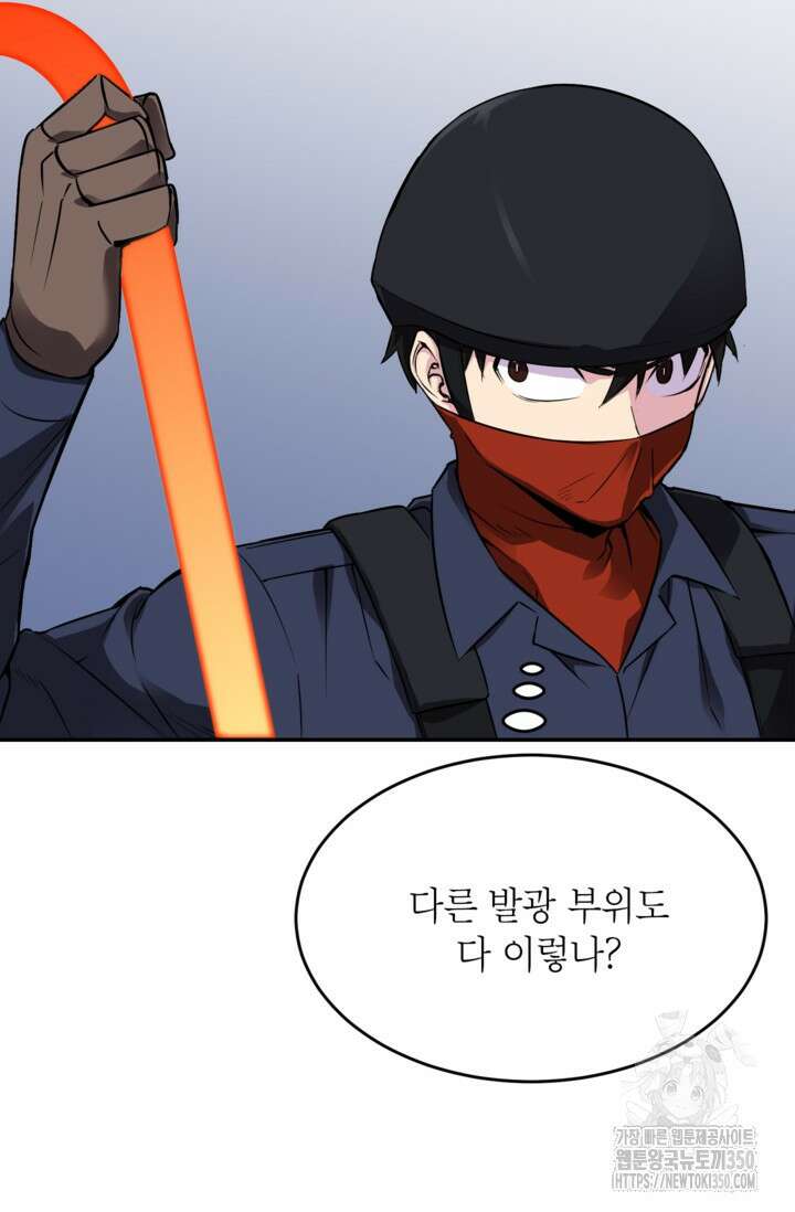 골렘 잡고 흙수저 탈출 71화 34