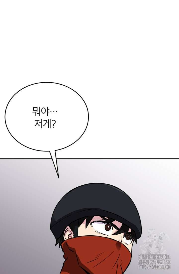 골렘 잡고 흙수저 탈출 71화 43