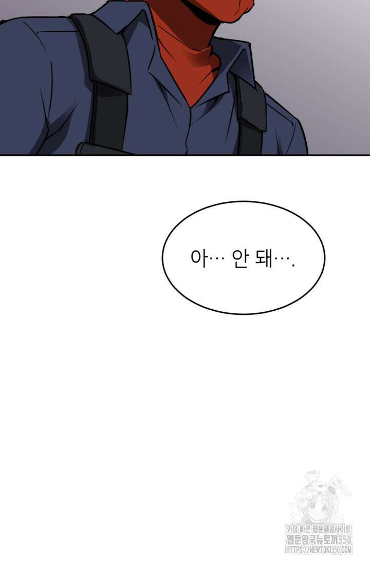 골렘 잡고 흙수저 탈출 71화 44