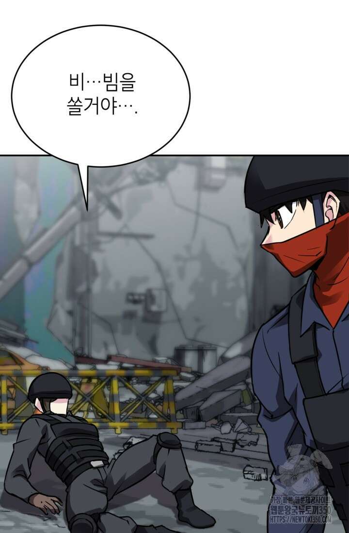 골렘 잡고 흙수저 탈출 71화 45