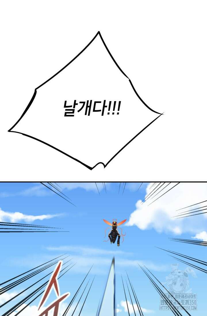 골렘 잡고 흙수저 탈출 71화 53