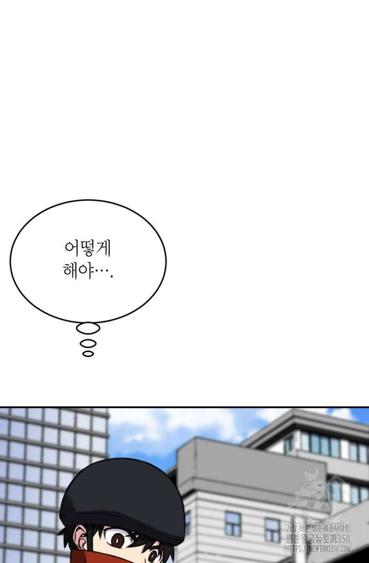골렘 잡고 흙수저 탈출 71화 58