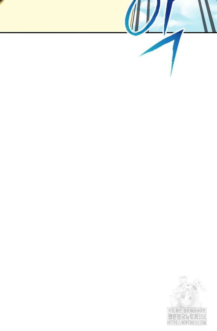 골렘 잡고 흙수저 탈출 71화 65