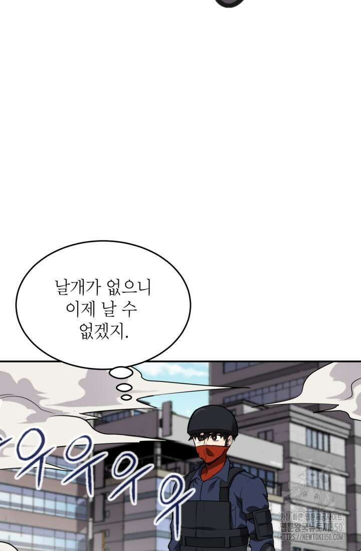 골렘 잡고 흙수저 탈출 71화 69