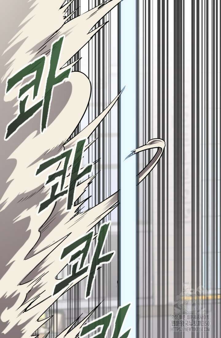 골렘 잡고 흙수저 탈출 71화 81
